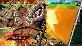 三国志大戦 至高デッキを求めて８２ 突破赤壁vs光芒ワラ