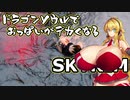 マキパイSkyrim MOD旅 Part14