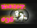 #36【実況】神様見つけてエンジョイ島ライフ！【エンドネシア】
