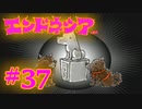 #37【実況】神様見つけてエンジョイ島ライフ！【エンドネシア】