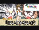 【けものフレンズTRPG】システム作者だらけのてーぶるちほー４話【ゆっくりTRPG】