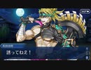 無課金初期勢のFGO　地獄界曼荼羅　平安京　轟雷一閃編 part14