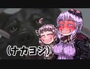 たとぇ極寒の地で遭難してもゆかきりの友情ゎ冷めないにょ！！「醜い足の引っ張り合い」その２【VOICEROID実況】the long dark