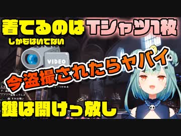 Tシャツ一丁で盗撮を警戒する潤羽るしあ【ホロライブ 切り抜き】