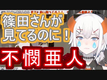 SDKこと篠田さんが来たのに爆発して号泣するレヴィ