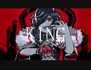 【ボカコレカバー祭】KING/ALYS【Alter/Egoカバー曲】