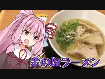 【ラーメン祭】京都拉麺小路食べ歩き【塩ラーメン中村商店】