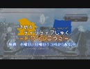 【生放送】決めろ！ディシディア塾 特別講座-ガブラスとティーダ-