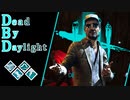 第451回なーさんの「Dead by Daylight」