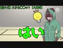 我．々．だの歌まとめ【しょーてん】