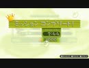 遊びつくしたいピクミン3 デラックス【実況】part25