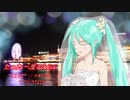 【初音ミクNT】たった一度のkiss【オリジナル曲】【東北ずん子】