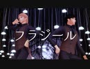 【進撃のMMD】フラジール【親友組】修正版