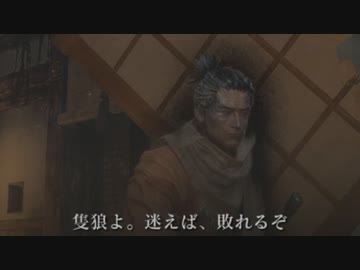 【SEKIRO】艱難辛苦で実況したかったけどネタが尽きて最後まで走れなかった上に実況してねーじゃんきりたんVOICEROID実況プレイ動画