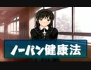 【ノーパソ健康法】アマガミ実況_第６回【PS2実況】