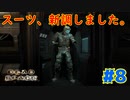 【実況】救難信号を受けたけど、化け物しかおらんぞこの船 part8【Dead Space】