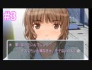 男2人で摩央姉ちゃんに会いに行く キミキス＃3