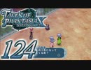 【実況】続いて、なりきりダンジョンXをプレイしますpart124