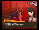 【実況】終わりのこないペルソナ４【part22】