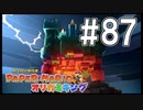 【ペパマリ】オリビアは天然可愛い【オリガミキング実況】#87
