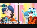 【実況】ポケモンソードさらにやる！冠の雪原編【7】