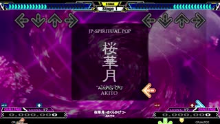 【STEPMANIA】桜華月 -さくらかげつ-/AKITO【足譜面】