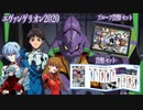 【紹介動画】ヱヴァンゲリオン貨幣
