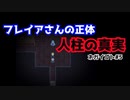 【ネガイゴト】をプレイし幽閉された少女を救え！#6