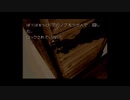 【実況】かまいたちの夜【part １２】
