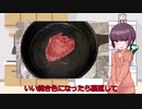 きりたんの素敵な食卓 第9回【桜肉ステーキ＆タルタルステーキ】