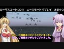 [ゆかまき実況]スターウォーズ ローグスコードロンIIをエースモードでプレイ おまけ2　ヤヴィンIV壊滅作戦