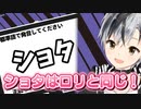 10万人記念企画の鈴木勝イントネーションまとめ【にじさんじ切り抜き/鈴木勝】