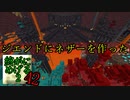 Minecraft　ジ・エンドを我がバイオームに染め上げる2　42（ゆっくり実況）