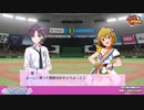【シャニマス】実況シャニマスプロ野球 番外編part6【ペナント】
