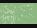 【実況】幻想水滸伝３を実況してみた【その170】