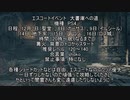【イベント告知】大書庫エスコートイベント【12月7～9日、14～16日】