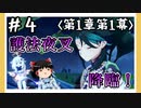 【1章第1幕】原神初見ゆっくり実況プレイ＃4　～杏仁豆腐好物真君～