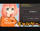 【ゆっくり実況】サッカー女子と恋に落ちよう！！！