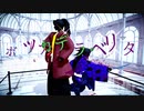 【鬼滅のMMD】ボッカデラベリタ【継国兄弟】