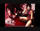 2004年07月22日　ゲーム　天誅 紅（PS2）　OP　「紅の華」（村瀬由衣）