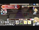 【11月チャレクエ】vsハッカ【きららファンタジア】