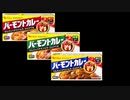 【Wows】有能空母に涙するスモーランド　カレー試食会編【Smaland】