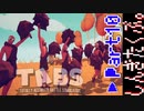 【TABS】有り金で敵軍たおす。Part10