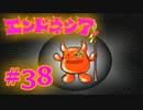 #38【実況】神様見つけてエンジョイ島ライフ！【エンドネシア】