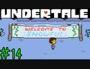 【実況】WELCOME TO SNOWFUL《UNDERTALE》 Part14