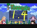 【テラリア】建国ゆかりん王国 part36【VOICEROID実況】