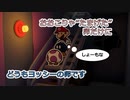 プロの折り紙作家がペーパーマリオオリガミキングを実況プレイ Part8-1