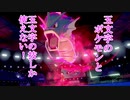 【ポケモン剣盾】5文字対決【特殊ルール対戦】