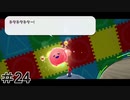 初心者実況者がする。スーパーマリオギャラクシー　＃24