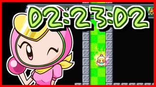 【縛りRTA】ボンバーマンランド #2【02:23:02】